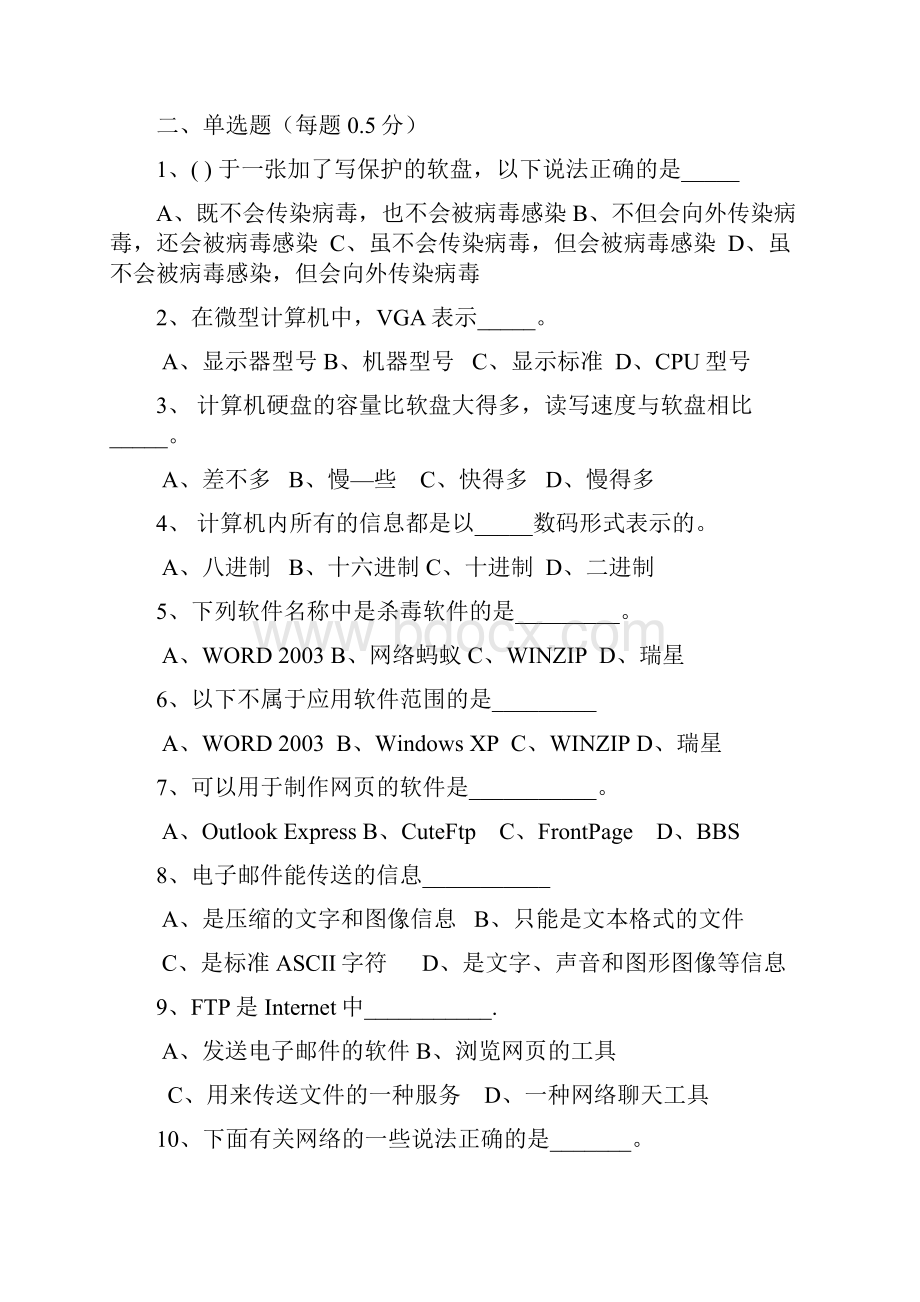 计算机专业指南大作业培训资料.docx_第2页