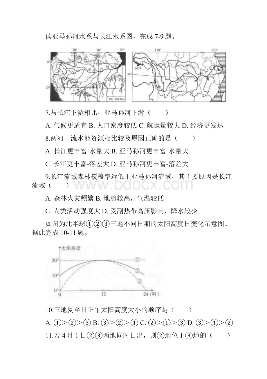 届江西省百所名校高三第四次联考地理试题解析版.docx_第3页