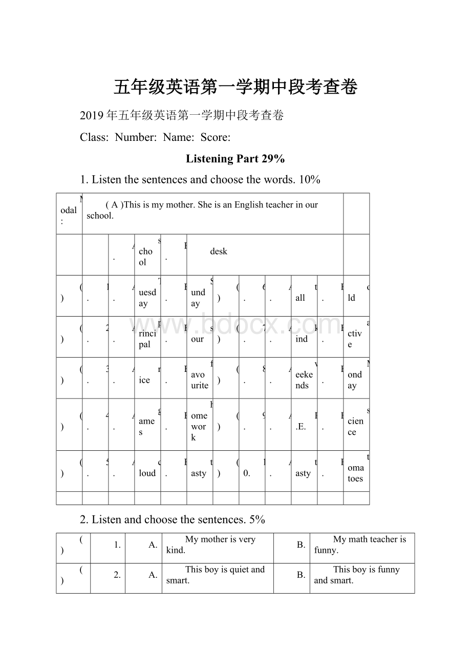 五年级英语第一学期中段考查卷.docx