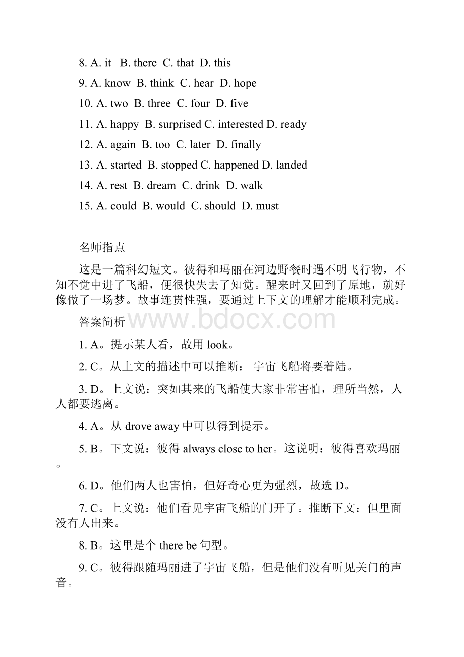 最新高三英语高考一轮复习训练完形填空18及答案.docx_第2页