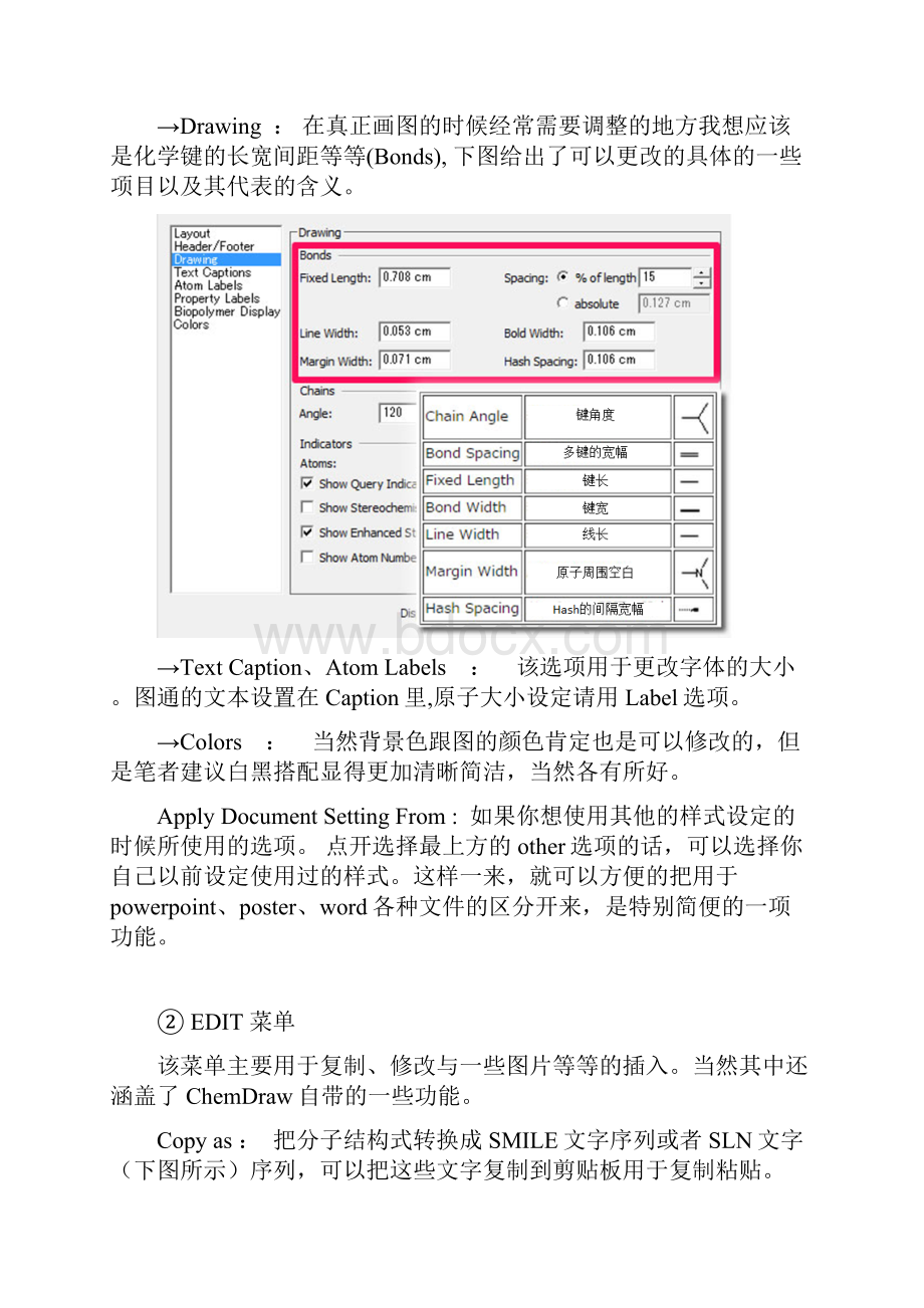 ChemDraw的使用方法文档格式.docx_第3页