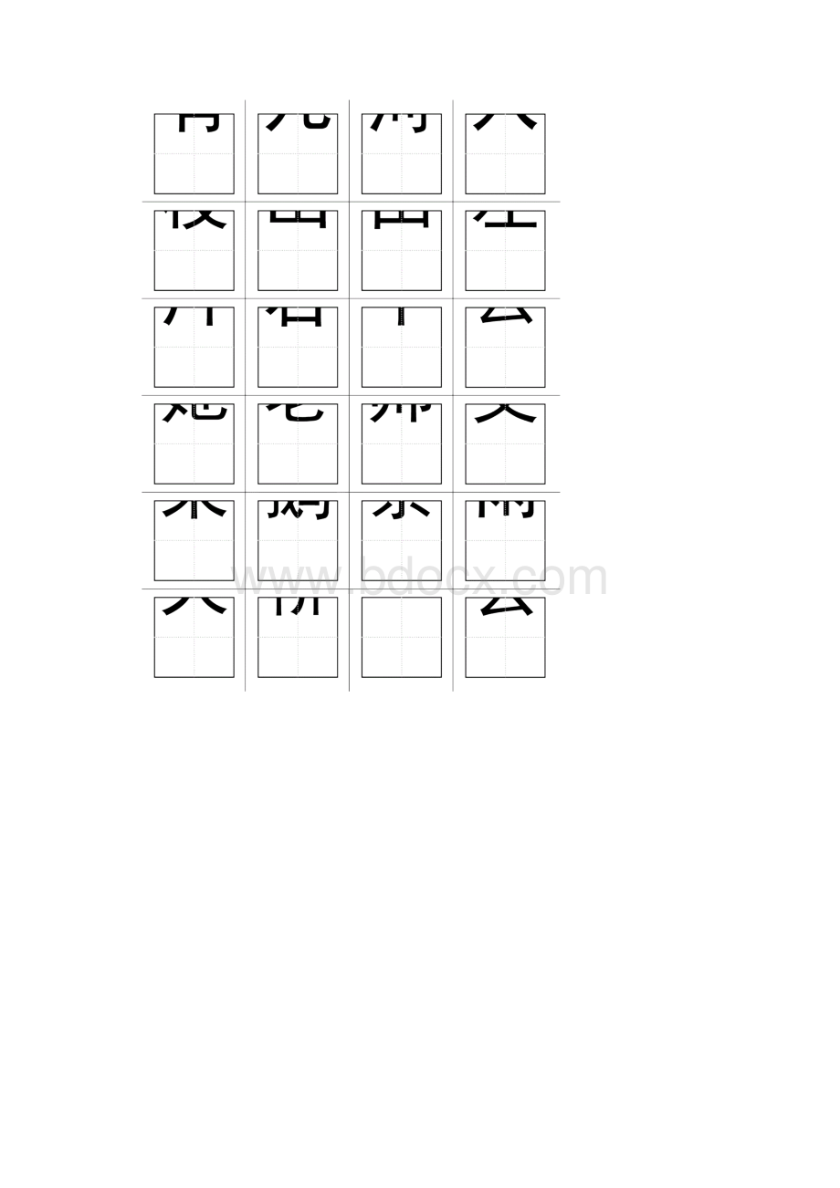 一年级语文上册生字表田字格打印板.docx_第3页