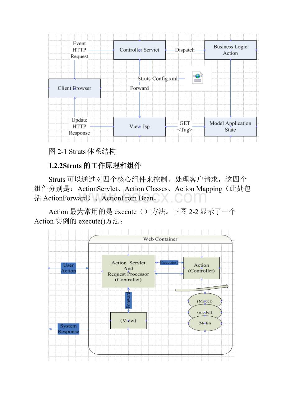 计算机专业毕业论文电子门票管理系统.docx_第3页