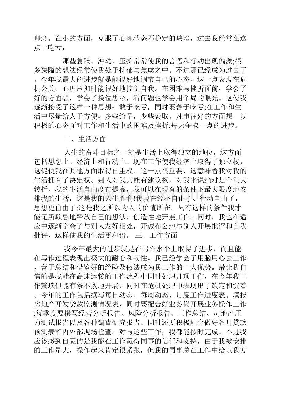 客房服务员半年工作总结.docx_第3页