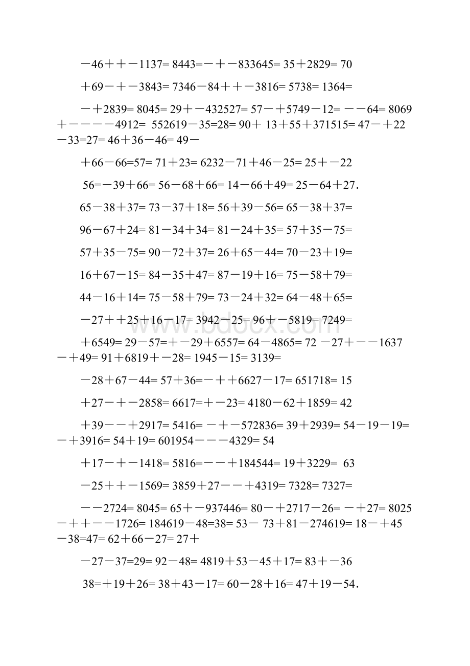 100以内加减法两步混合题.docx_第3页