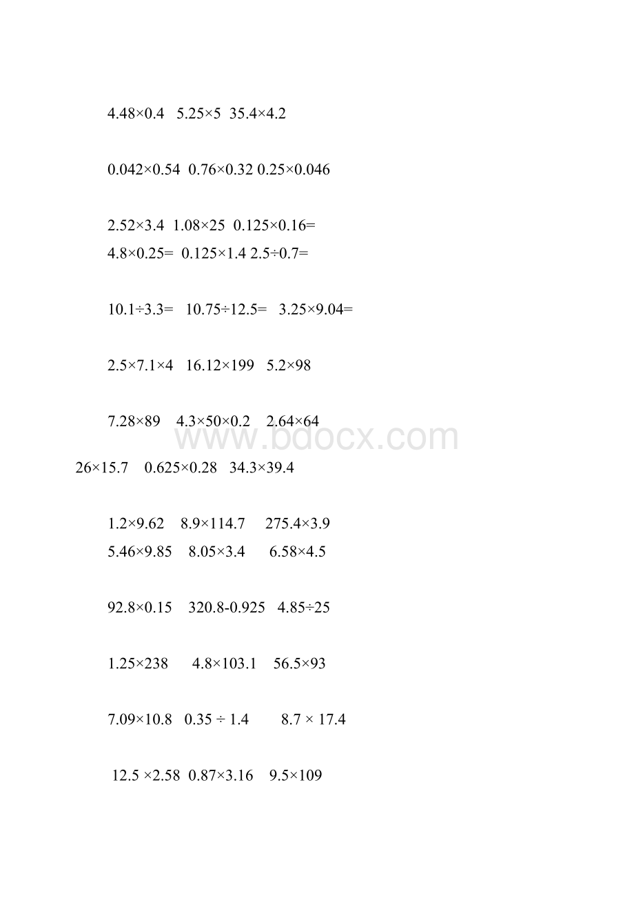 五年级上册小数乘除法计算题纯竖式计算文档格式.docx_第3页