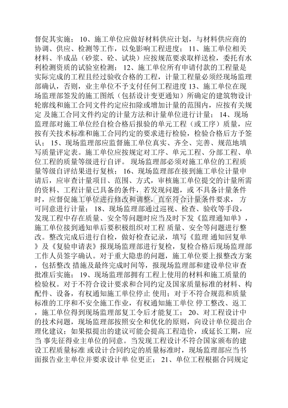 工程开工建设单位发言稿.docx_第3页