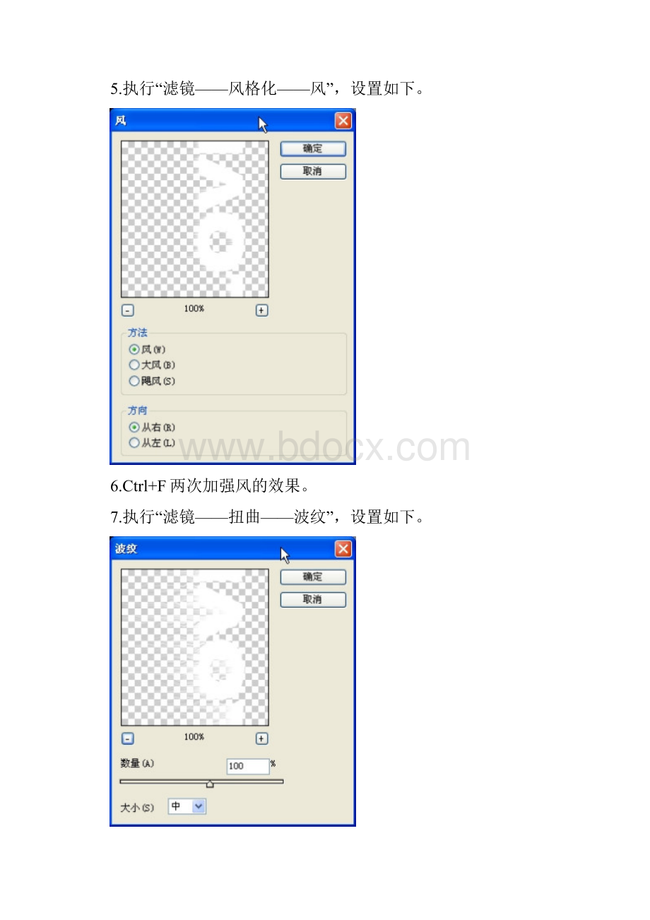 Photoshop打造动态燃烧火焰字.docx_第3页