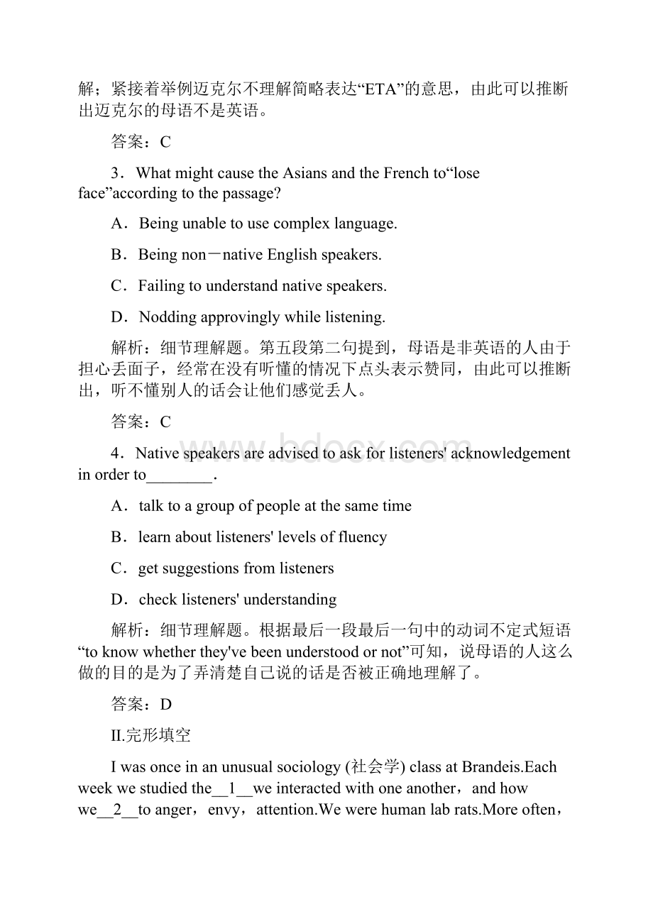 高考英语大二轮复习专题强化练十五.docx_第3页