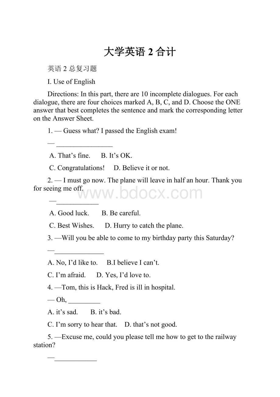 大学英语2合计.docx_第1页