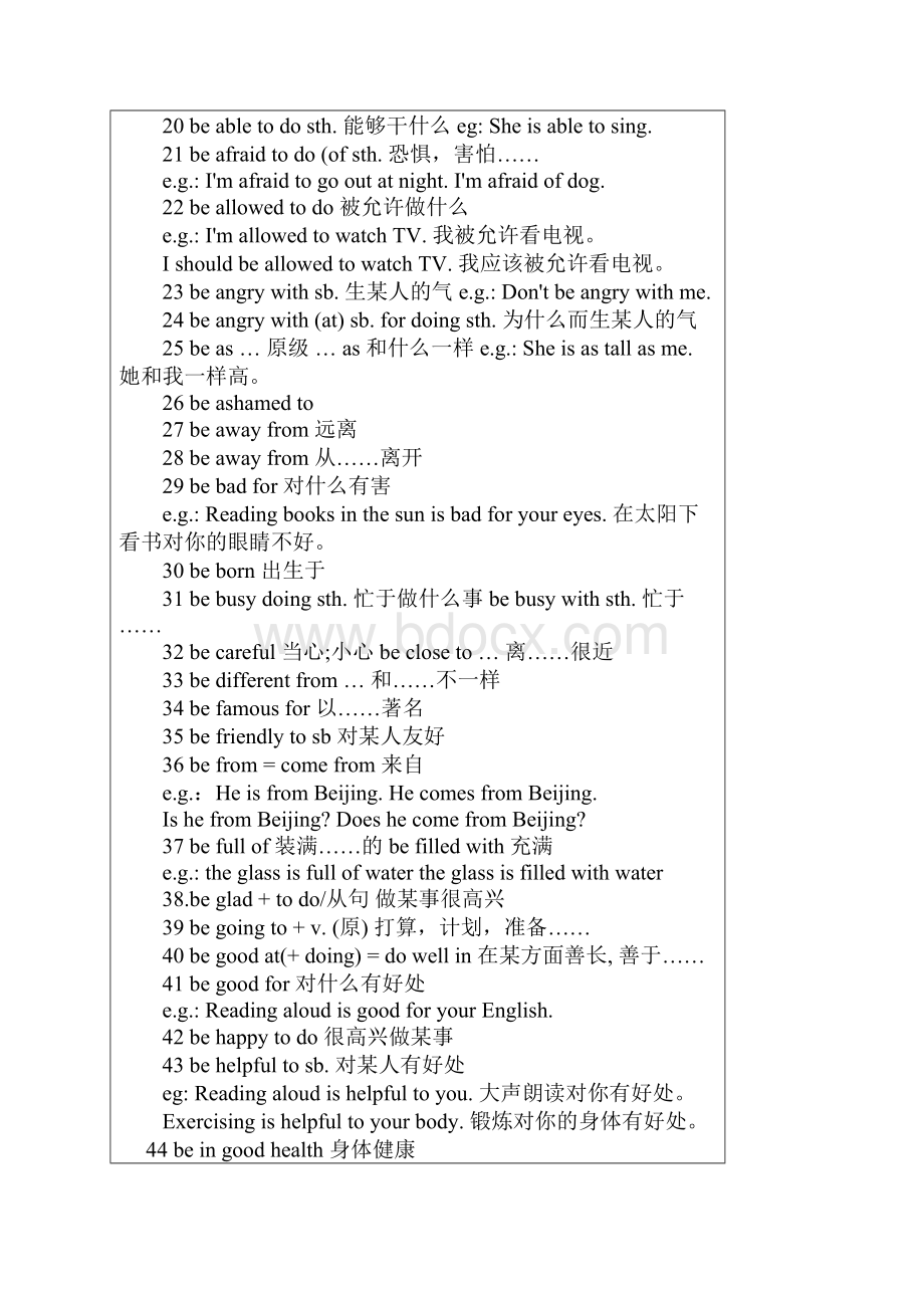 中考英语句型结构总结300句.docx_第2页