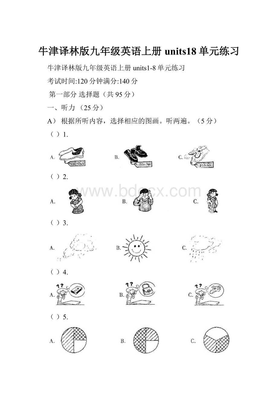 牛津译林版九年级英语上册units18单元练习Word文件下载.docx