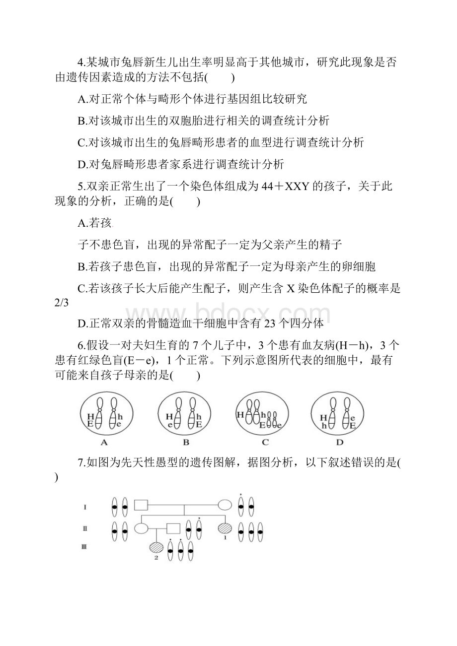 学年高二生物月考试题1.docx_第2页