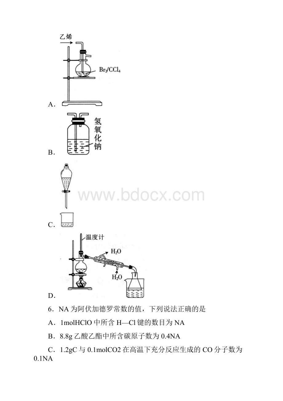 全国I卷届高三化学五省优创名校联考试题Word文档格式.docx_第3页