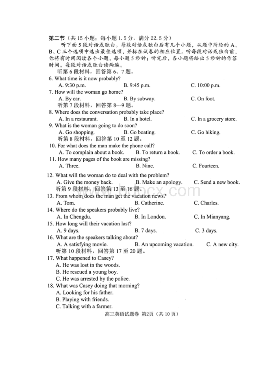 届绵阳三诊考试英语.docx_第2页