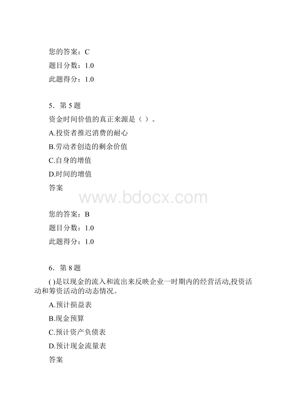 华师在线财务管理学作业范文.docx_第3页