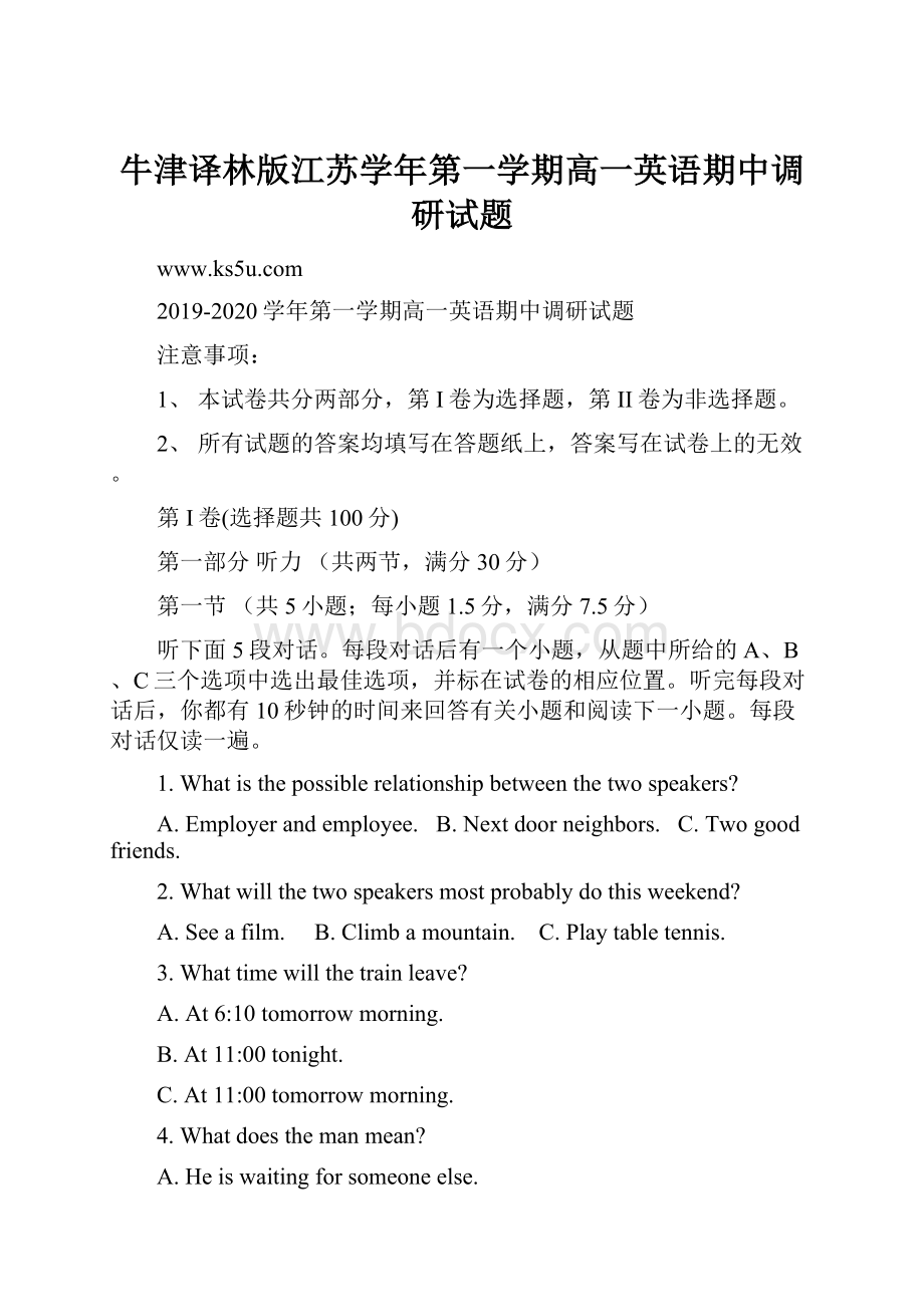 牛津译林版江苏学年第一学期高一英语期中调研试题.docx