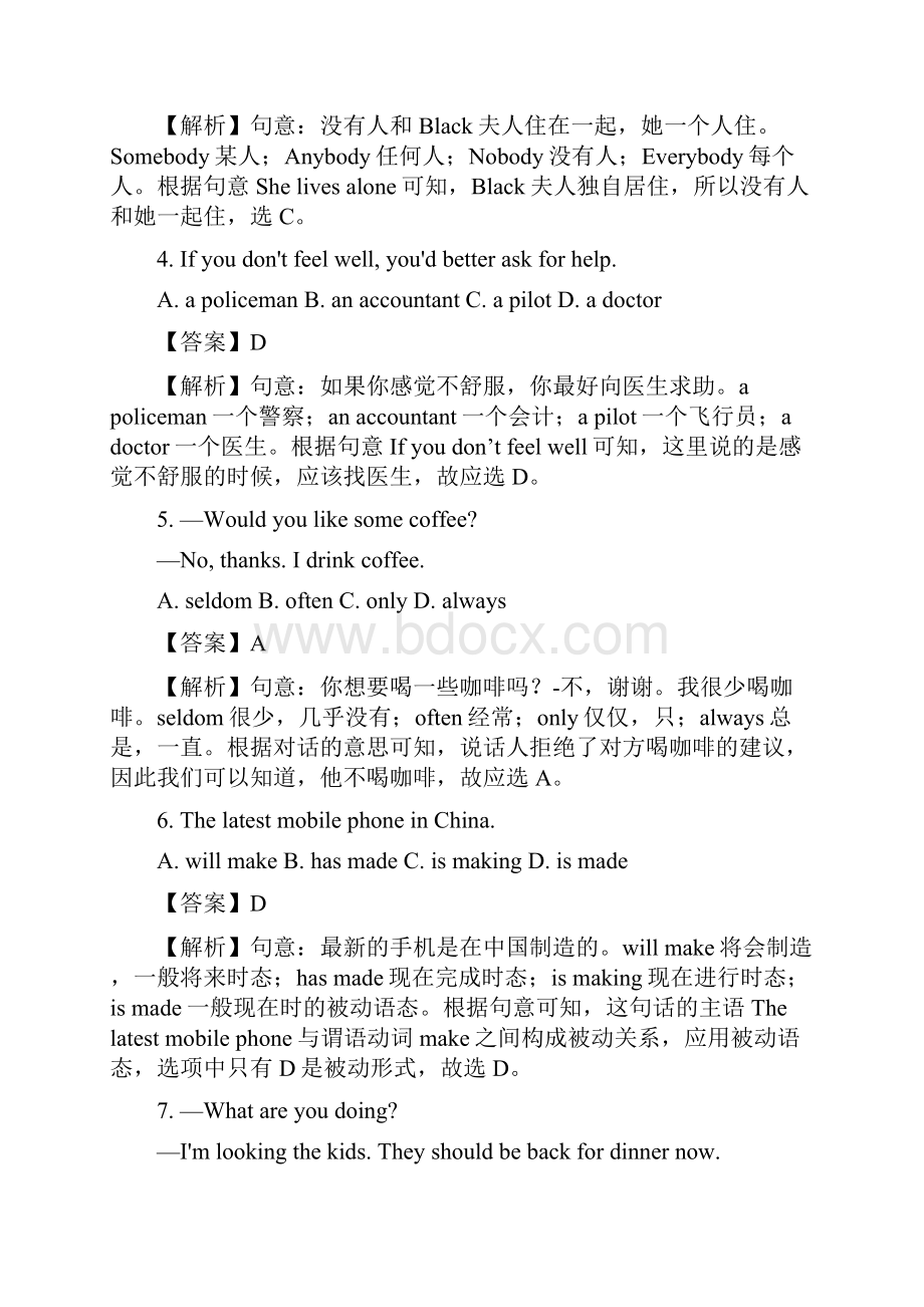 江苏省徐州市中考英语真题试题教学文案.docx_第2页