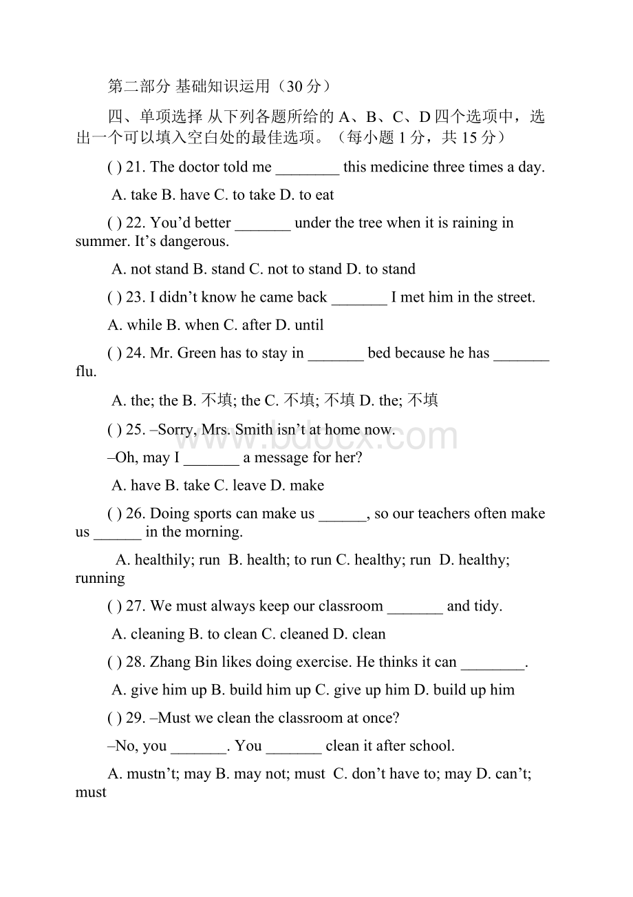 最新仁爱版八年级英语上册Unit2单元测试题及答案.docx_第3页