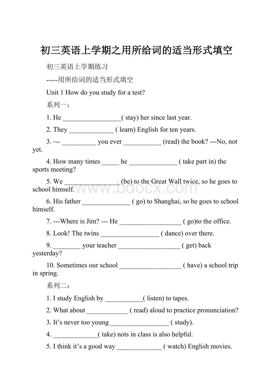 初三英语上学期之用所给词的适当形式填空Word文档下载推荐.docx_第1页