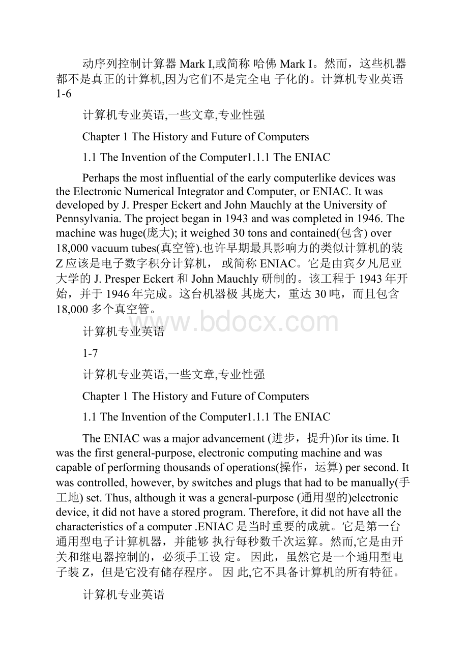 《计算机专业英语》电子教程.docx_第3页