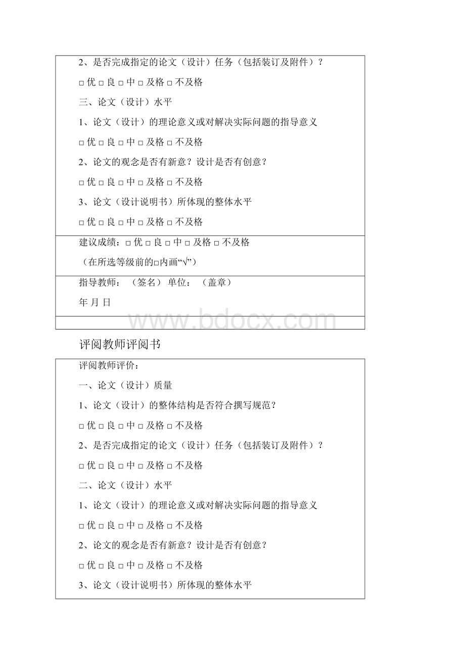 反激式开关电源设计毕业设计论文.docx_第3页