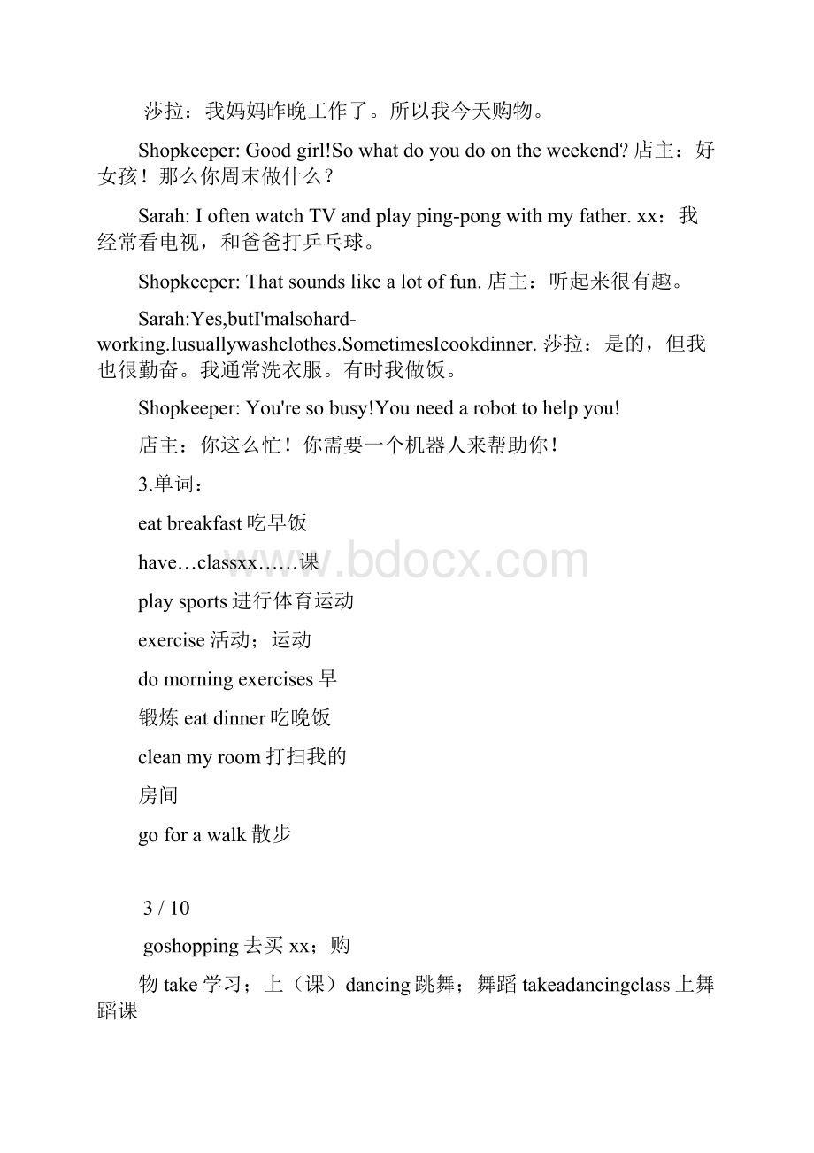 PEP5小学英语五年级下册课文及翻译汇总.docx_第2页