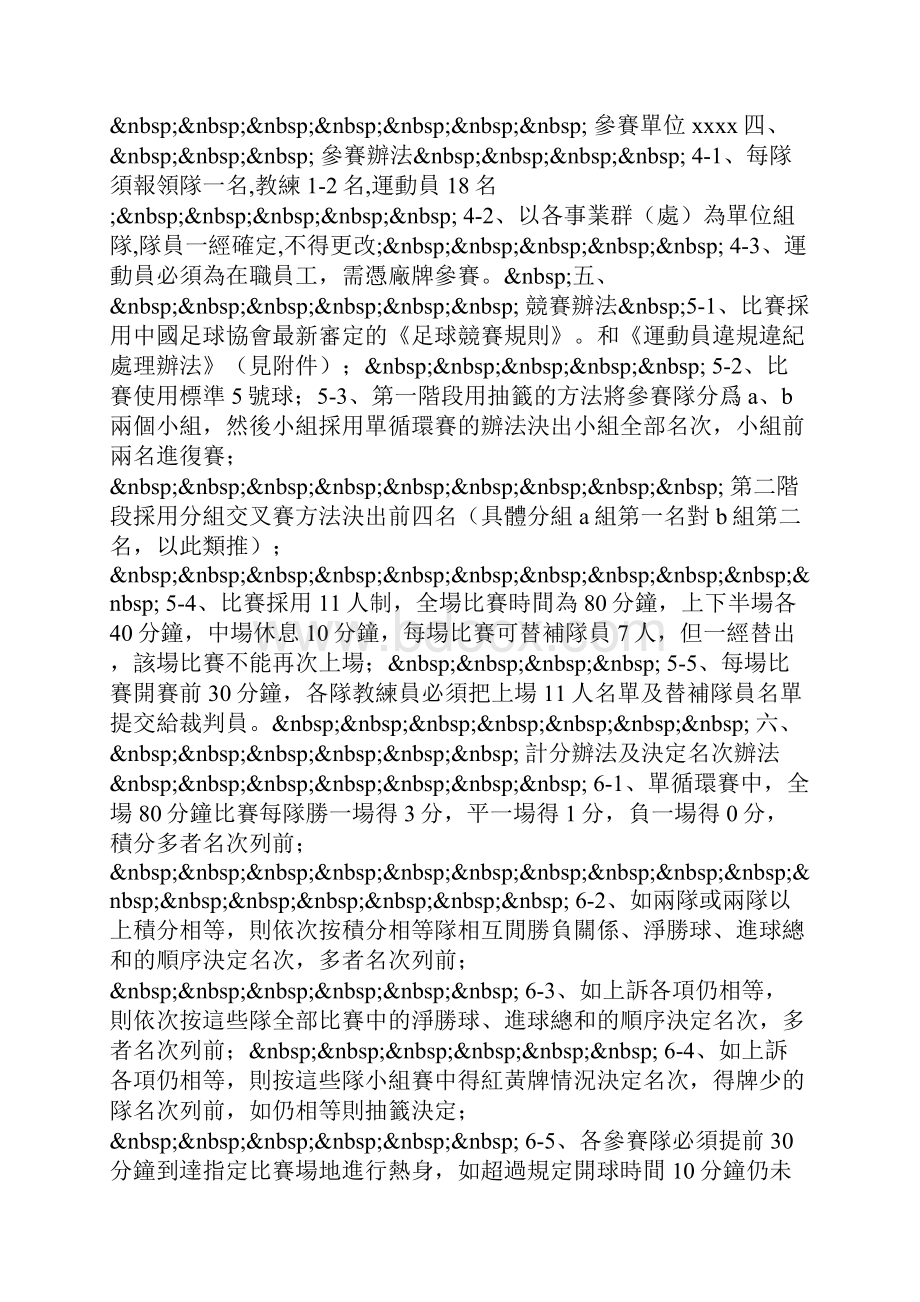 整理市场开业周年庆典致辞.docx_第3页