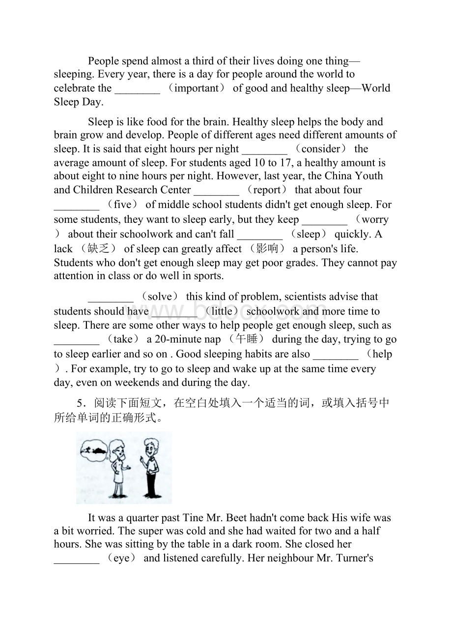 人教版英语中考英语语法填空知识点归纳 附解析.docx_第3页