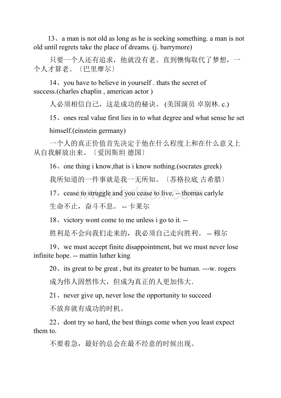 蚂蚁作文之蚂蚁的英语作文文档格式.docx_第3页