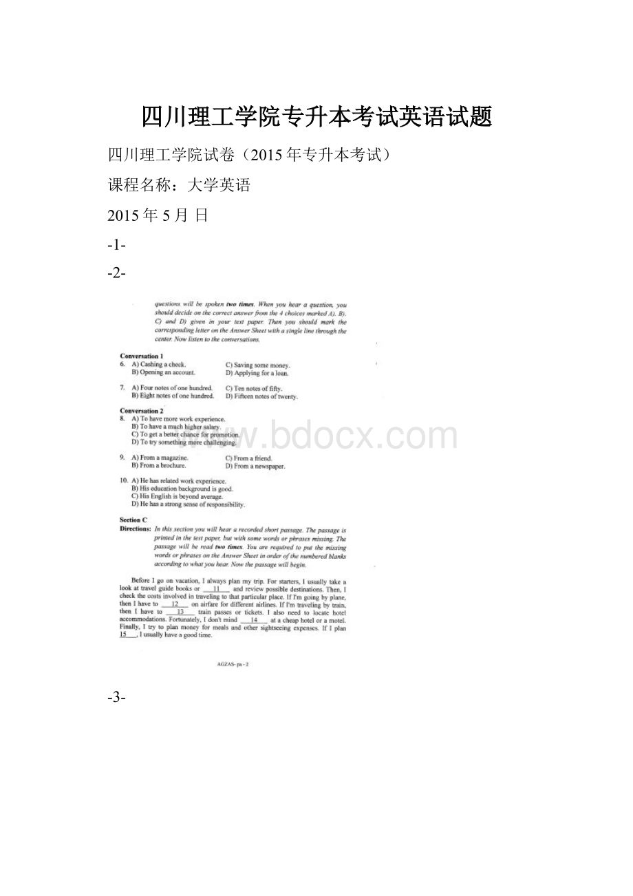 四川理工学院专升本考试英语试题Word文档下载推荐.docx