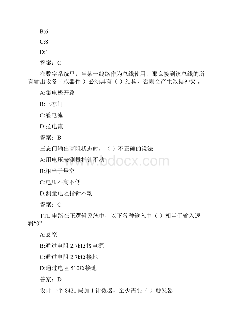 福师《数字逻辑》在线作业一0002.docx_第2页