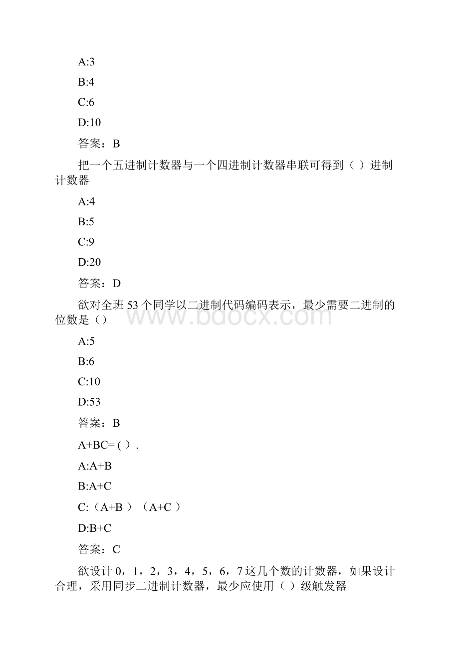 福师《数字逻辑》在线作业一0002.docx_第3页