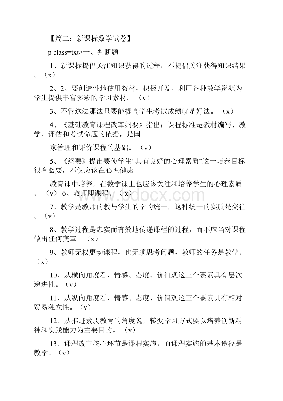 课课大考卷数学答案.docx_第2页