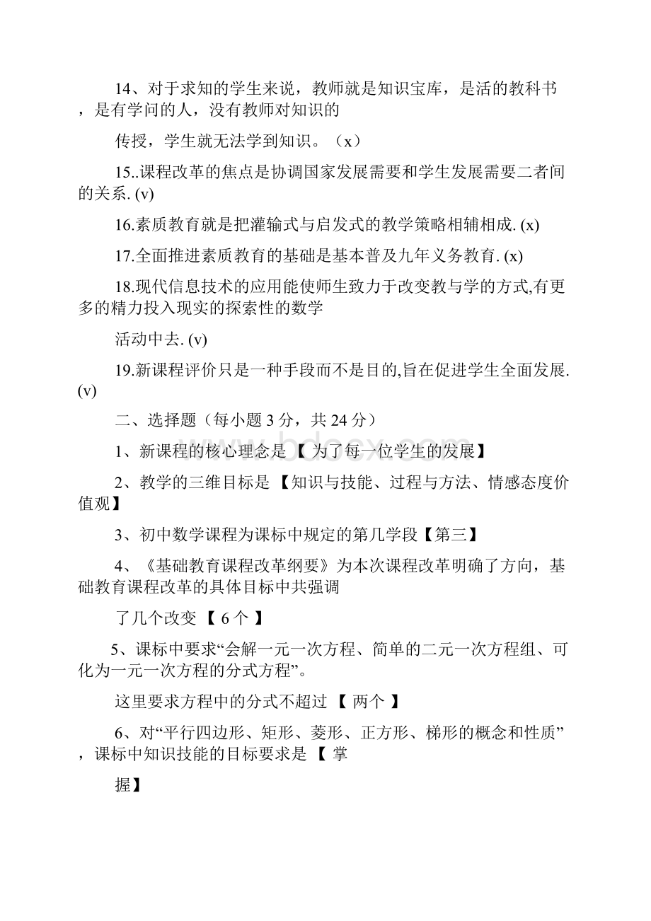 课课大考卷数学答案.docx_第3页