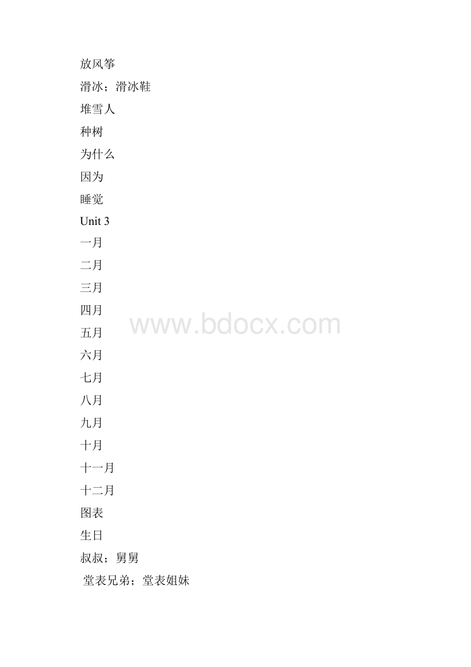 人教版pep小学英语五年级下册单词表听写.docx_第3页