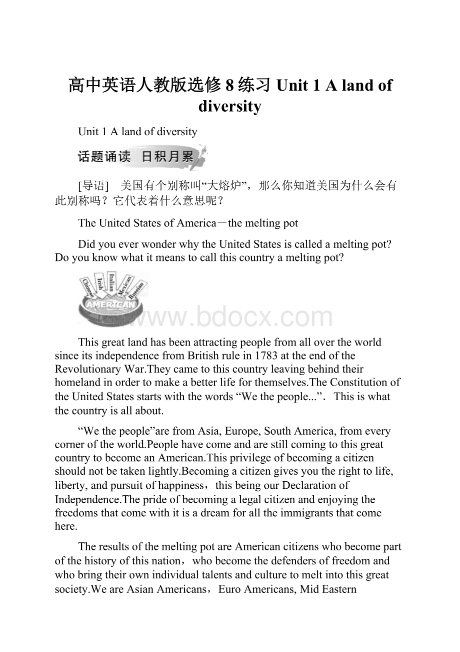 高中英语人教版选修8练习Unit 1 A land of diversity.docx_第1页