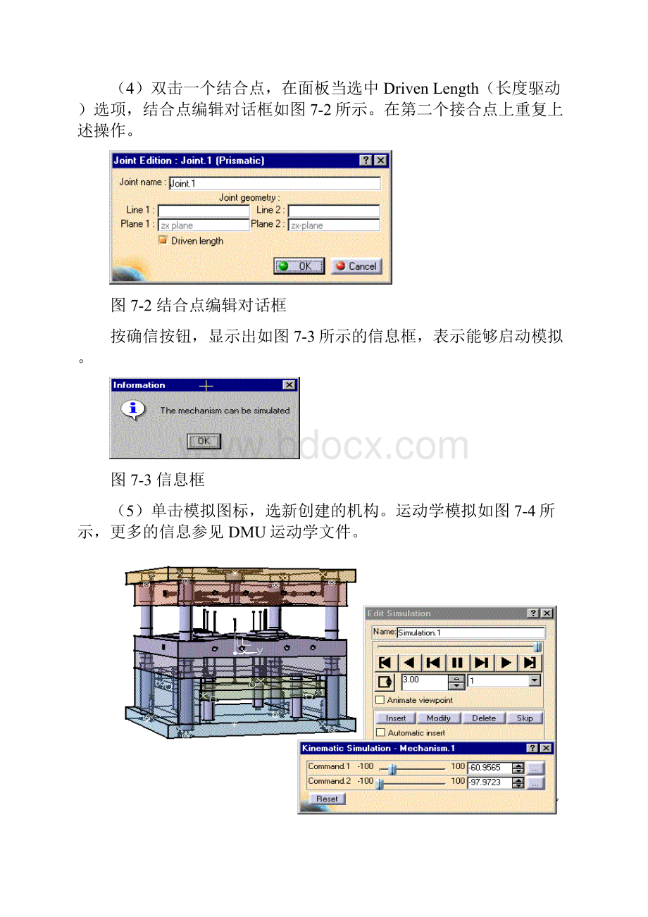 CATIA注塑模具教程第7章利用其它工作台.docx_第2页