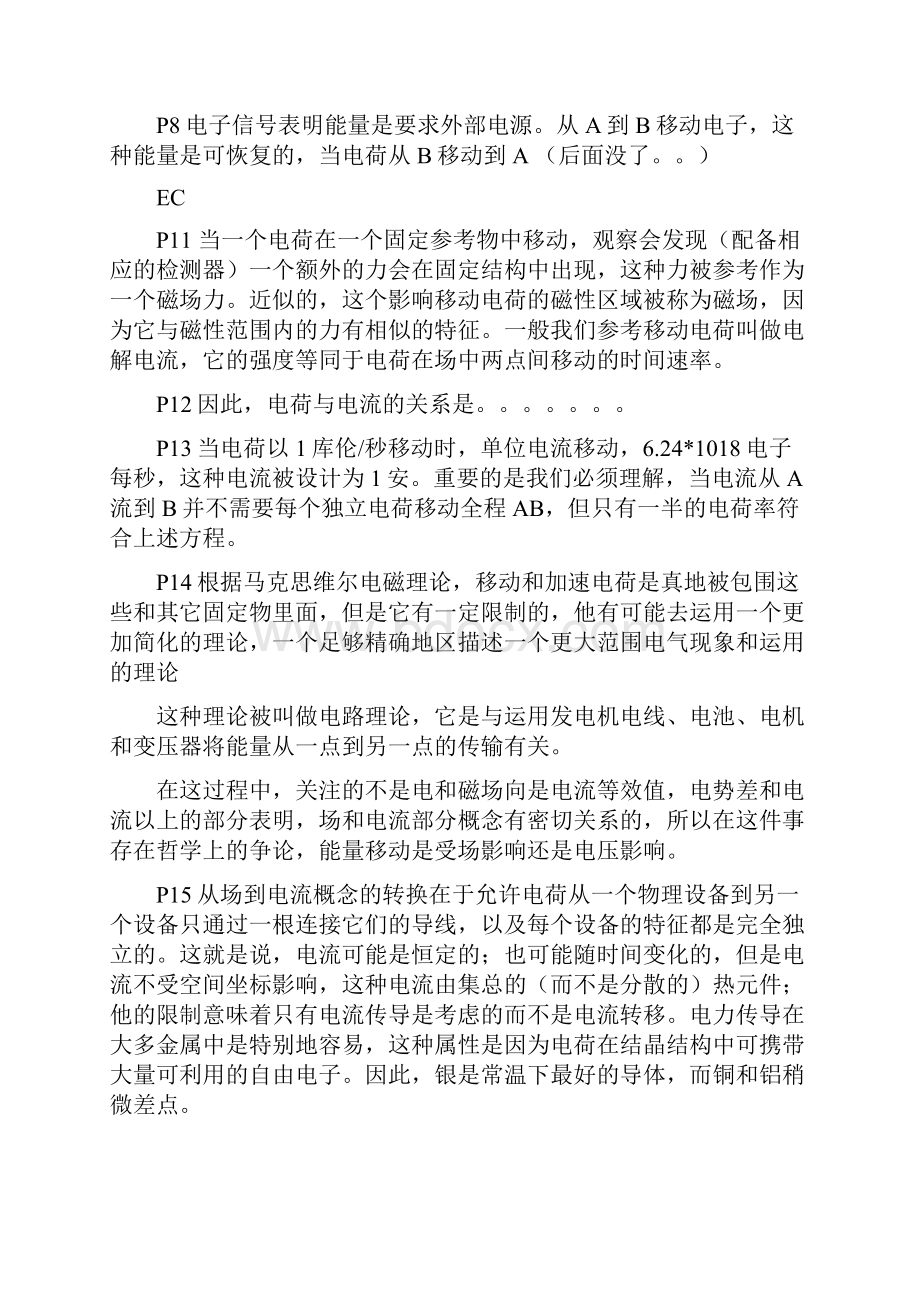 华立学院自动化英语专业英语考试的手工翻译Word格式.docx_第2页