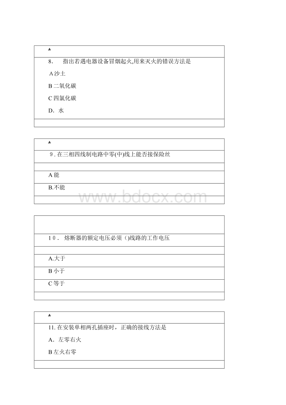 南航用电安全教育标准答案.docx_第3页