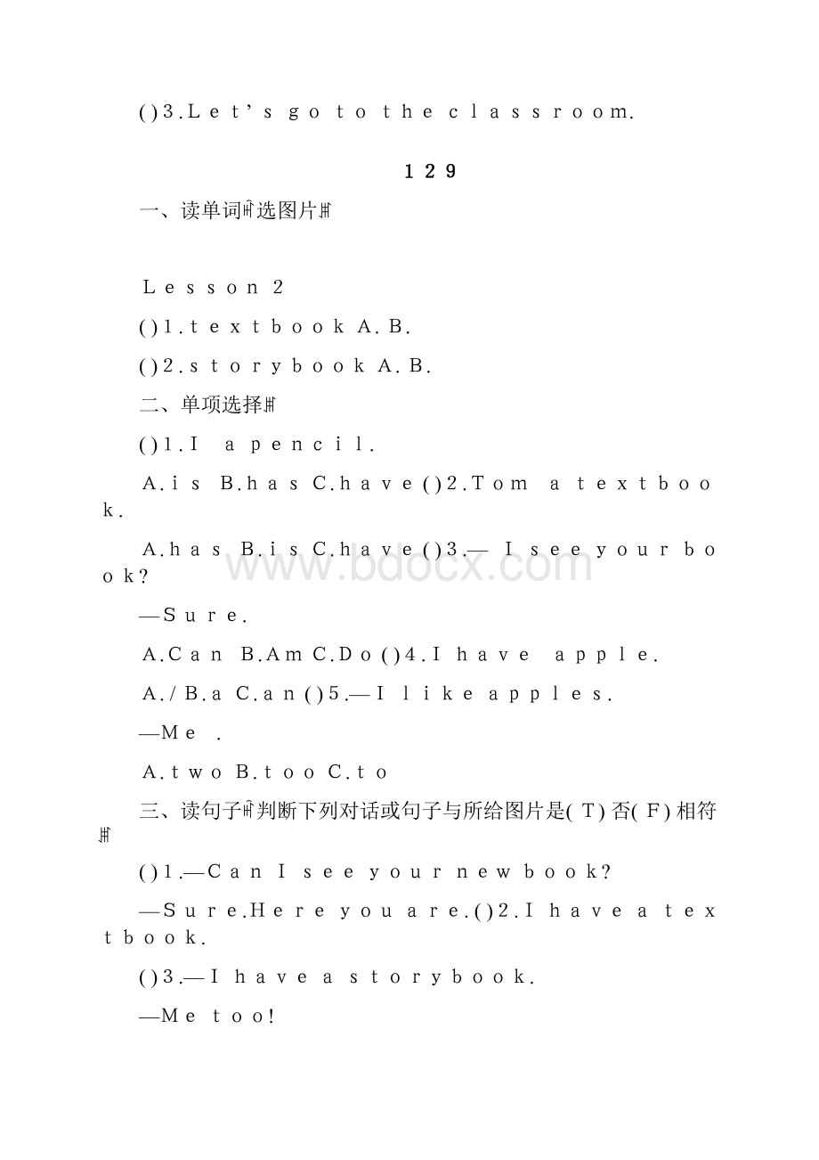 精通三年级英语下第一单元.docx_第2页