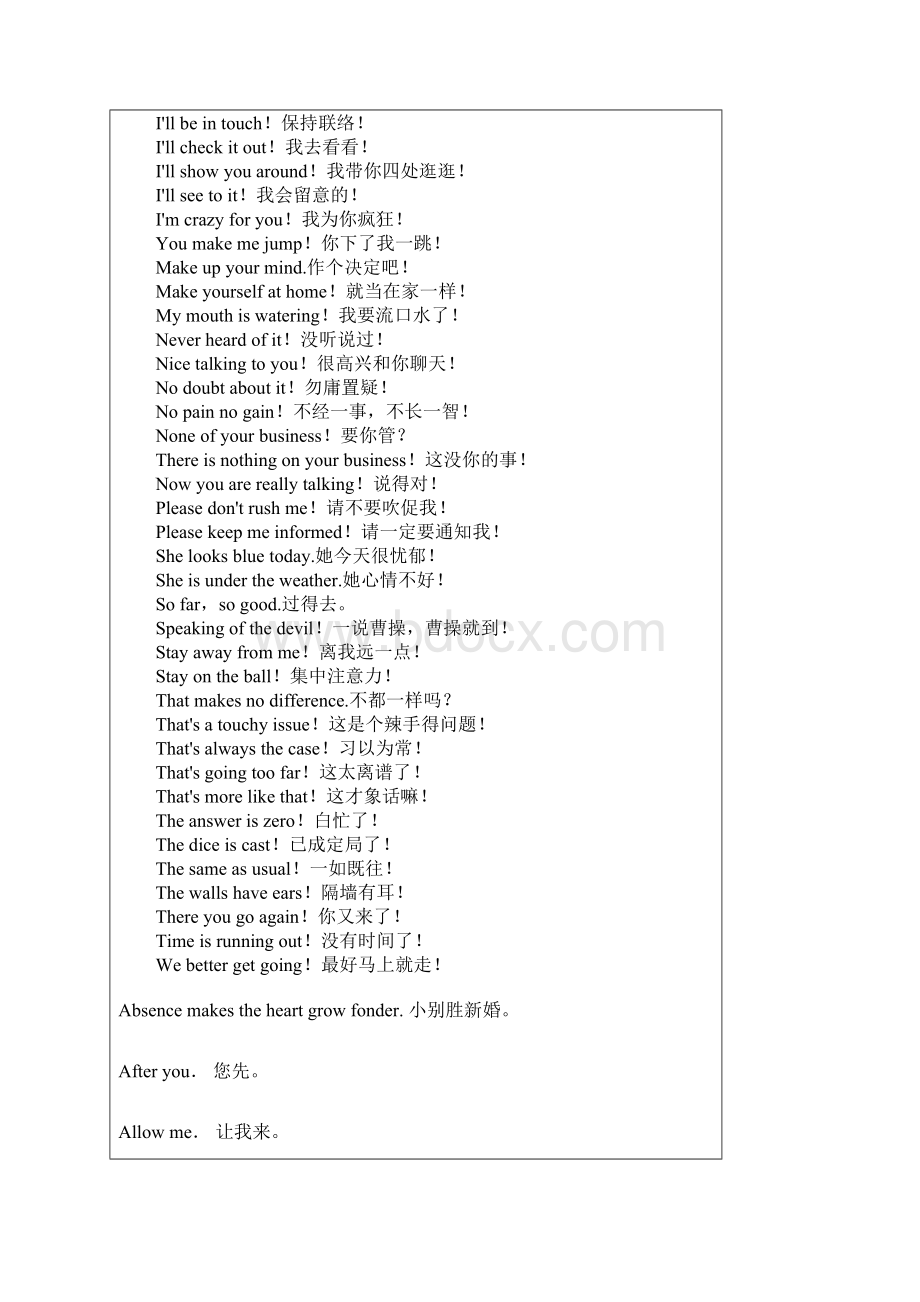 大学生应该脱口而出的 背完你的英语口语绝对棒.docx_第3页