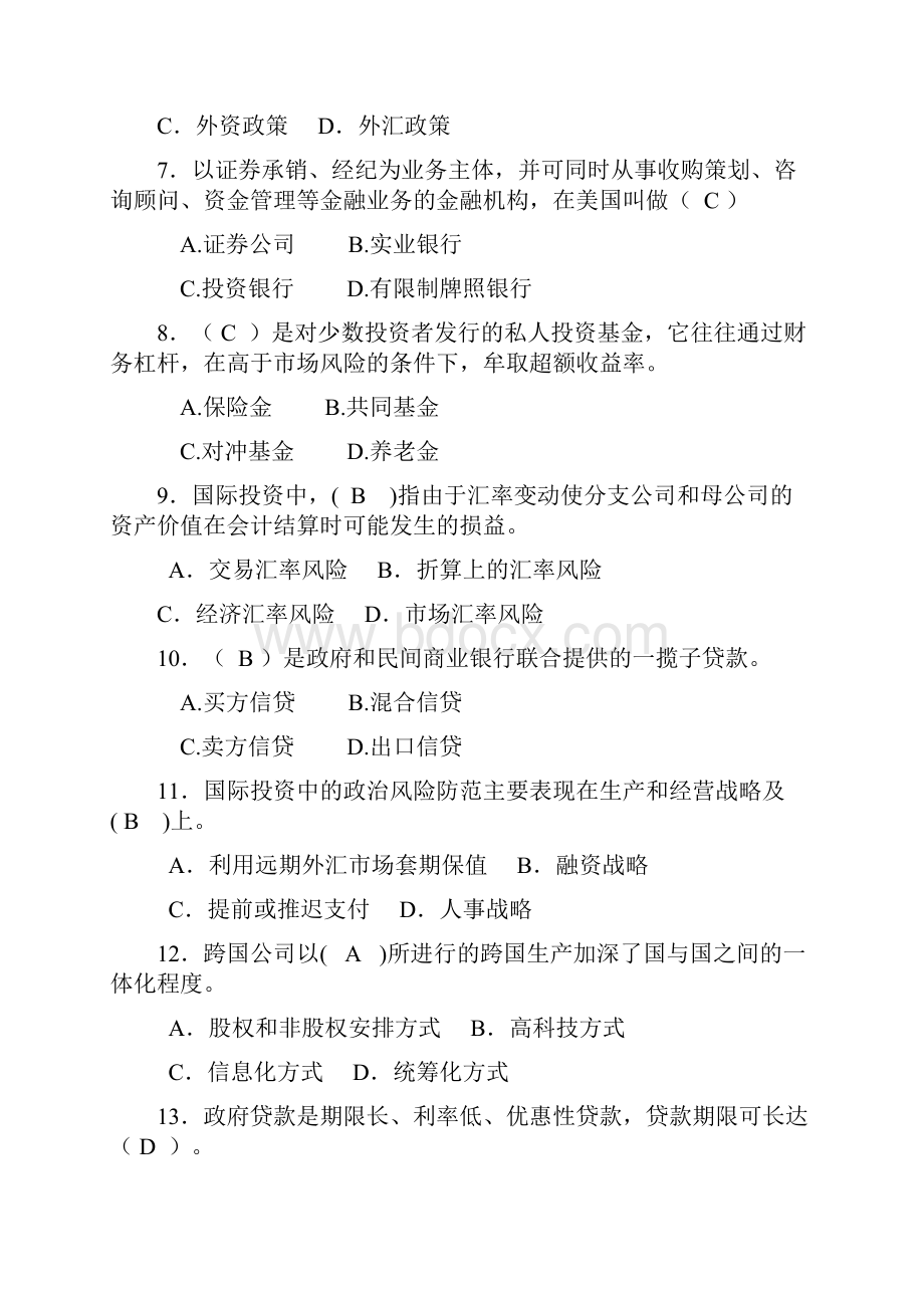 专升本国际投资学试题及答案.docx_第2页