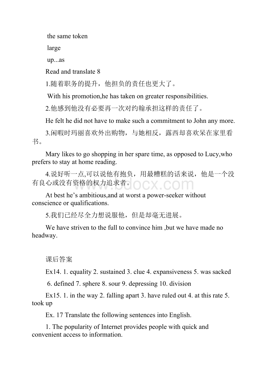 大学体验英语综合教程课文翻译和课后答案.docx_第2页