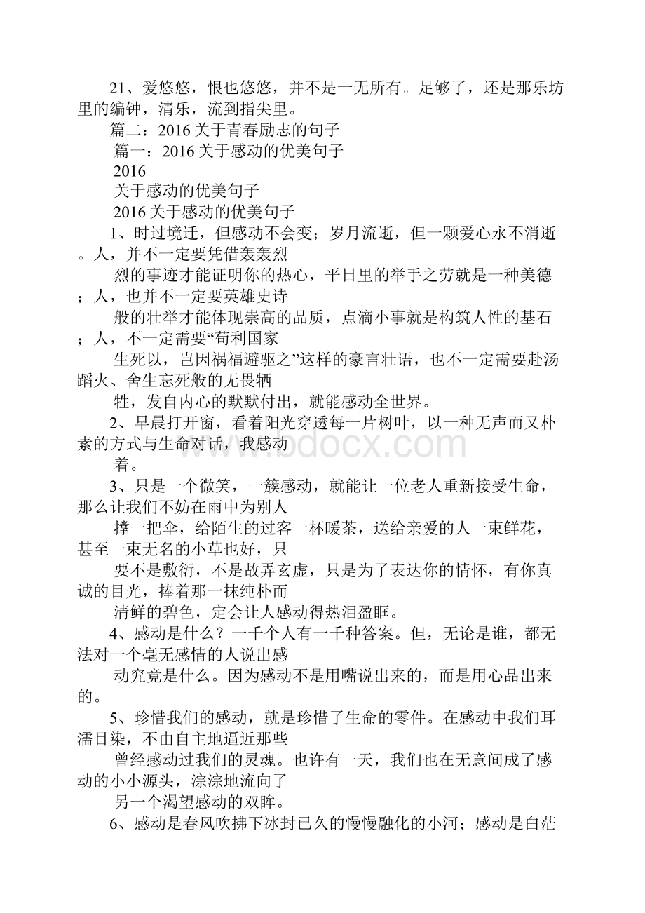 岁月的话语Word文档格式.docx_第3页