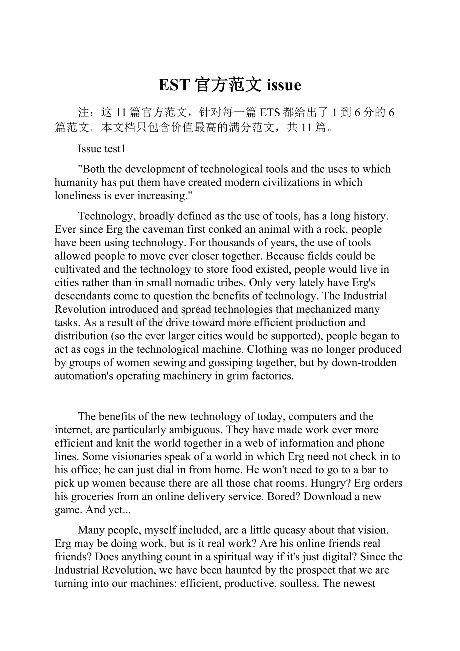 EST官方范文issue.docx_第1页