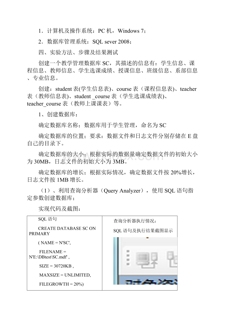 实验报告.docx_第2页