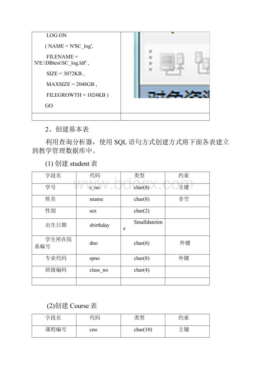 实验报告.docx_第3页