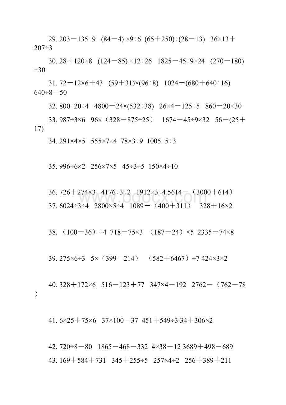 完整word版三年级数学计算训练300题.docx_第3页