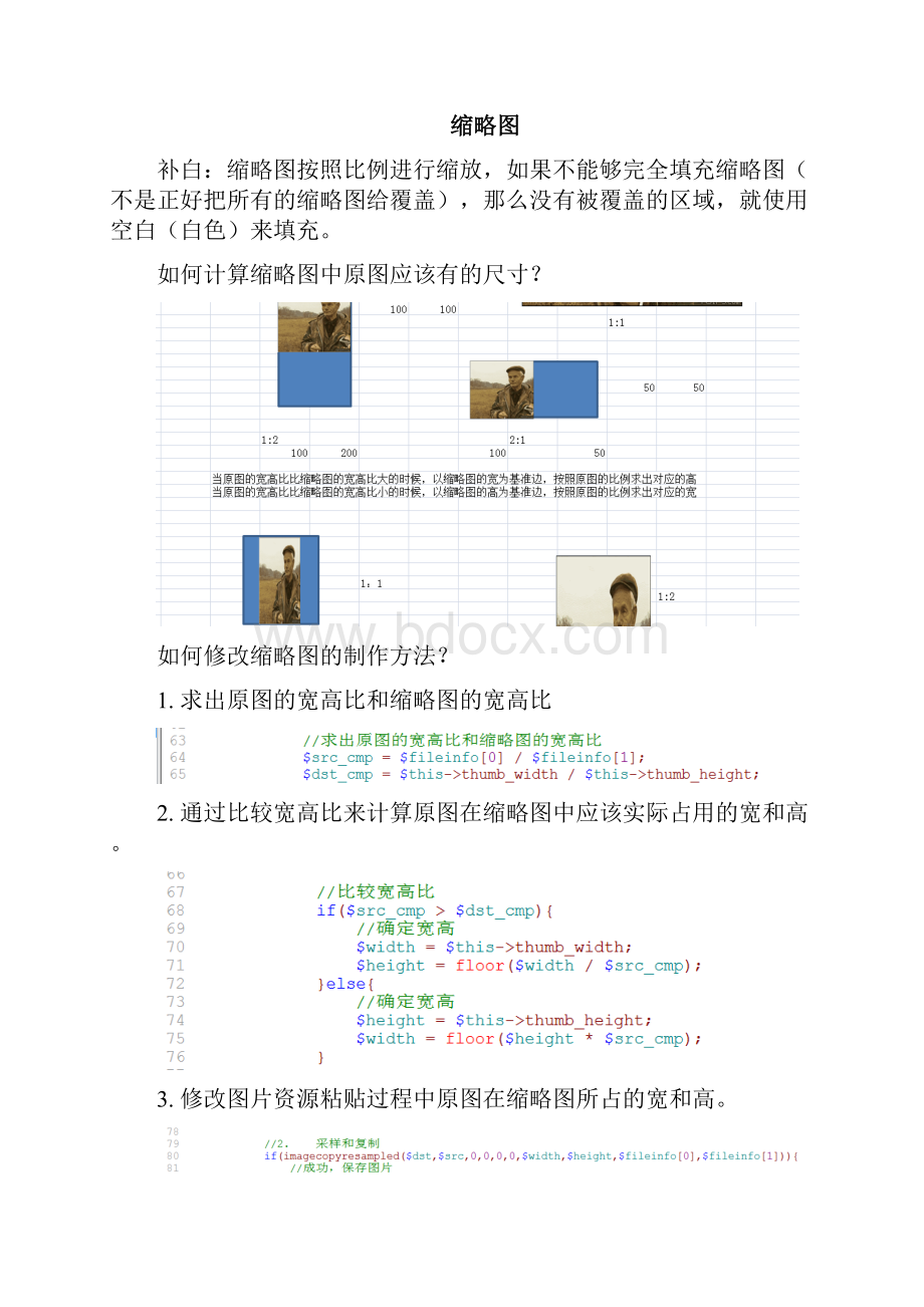 11水印图和剔除无效数据.docx_第2页